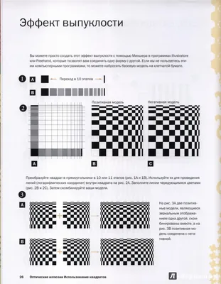 Книга \"Оптические иллюзии. Как нас обманывает мозг\" Клейборн А - купить  книгу в интернет-магазине «Москва» ISBN: 978-5-907031-77-7, 972421