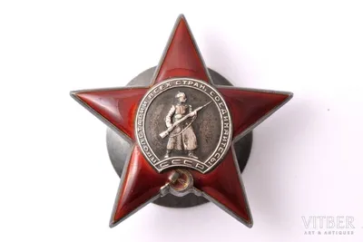 Орден 'Красной Звезды' в идеальном состоянии (1966г.) Лот №6538826028 -  купить на Crafta.ua