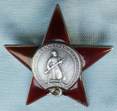 Орден Красной Звезды / Order of The Red Star | Орден Красной… | Flickr
