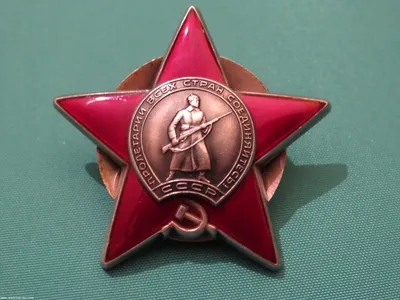 Ранние типы ордена Красной Звезды №723 - ANTIQUELAND