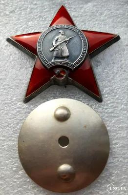 Орден Красной звезды 280096 СССР (ID#1724047417), цена: 2200 ₴, купить на  Prom.ua