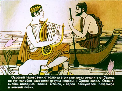 Орфей и Эвридика — купить книги на русском языке в Book City