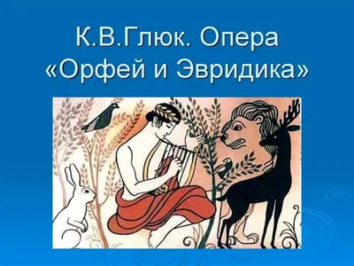 Репродукции Изобразительного Искусства Пейзаж с Орфей и Эвридика по Nicolas  Poussin (1594-1665, France) | WahooArt.com