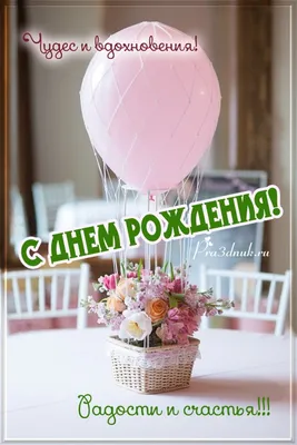 Открытки с днем рождения мужчине. Страница 2.