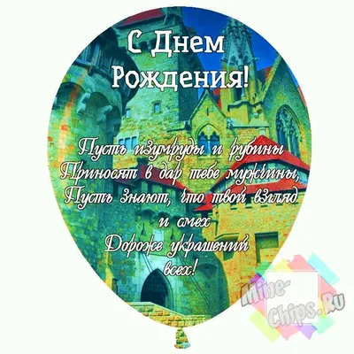 🎂 поздравление с днём рождения, …» — создано в Шедевруме