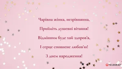 С днем рождения, племянница: оригинальные и красивые поздравления