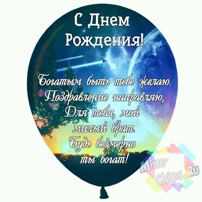 Прикольные поздравления с Днем рождения - МЕТА