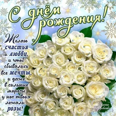 Праздничная, оригинальная, мужская открытка с днём рождения брату - С  любовью, Mine-Chips.ru