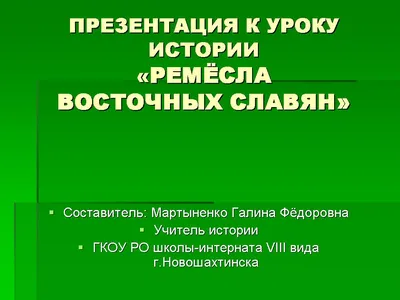 Фаминцын А.С. Божества древних славян.»: купить в книжном магазине «День».  Телефон +7 (499) 350-17-79