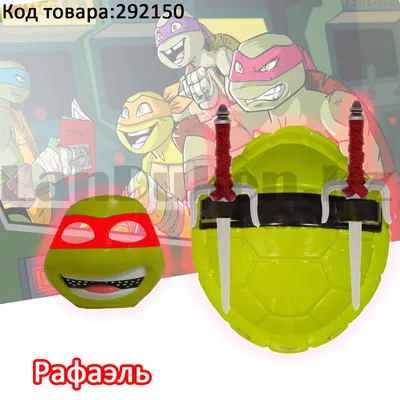 Игровой набор маска + оружие черепашки ниндзя Микеланджело с маской, RZ1367  (ID#134050116), цена: 36 руб., купить на Deal.by