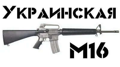 Ak47 или М16 — Half-Life: Counter-Strike — Игры — Gamer.ru: социальная сеть  для геймеров