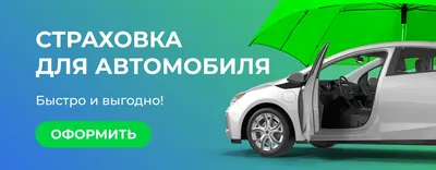 Можно ли застраховать машину по ОСАГО без прав: на кого оформляется  страховка, если у хозяина нет водительского удостоверения |  GidPoStrahovke.ru | Дзен