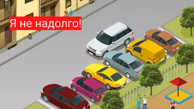 Дорожная безопасность