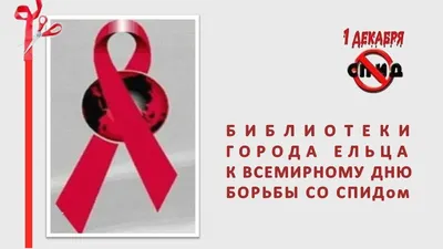 Осторожно, СПИД! - Санаторий для детей «Надежда»