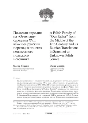 Молитва Отче Наш на деревянном резном свитке в интернет-магазине Ярмарка  Мастеров по цене 2000 ₽ – EB4DDRU | Иконы, Владимир - доставка по России