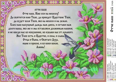 Отче наш» на армянском языке и написанный болгарскими буквами «бродит» по  Болгарии |