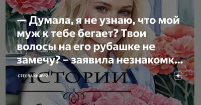 Счастливая - Отказавшись от меня однажды. Больше не напоминайте о себе, и  не лeзьте в мою жизнь. Никогда.❣️ | Facebook