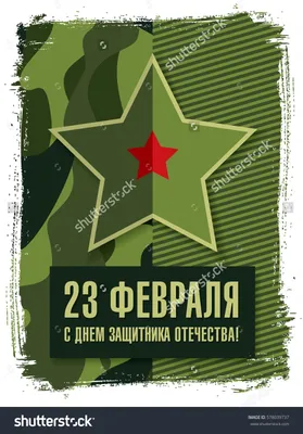 Открытки 23 февраля открытки на 23 февраля...