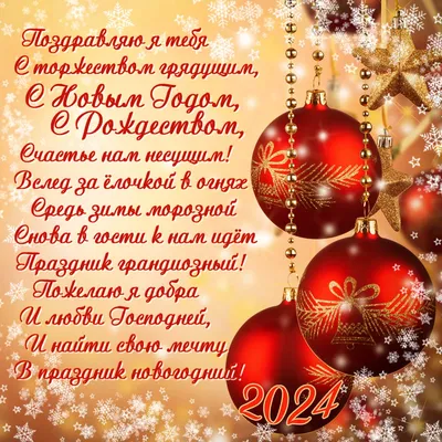 Поздравления на Старый Новый год 2022 в стихах и картинках | Дніпровська  панорама