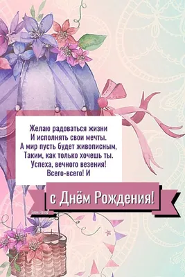 Скачать открытки с днем рождения подруге красивые поздравления | С днем  рождения, С днем рождения подруга, Открытки