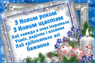 Украинские открытки с новым годом - 72 фото