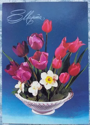 Открытки с 8 марта с тюльпанами (56 фото)