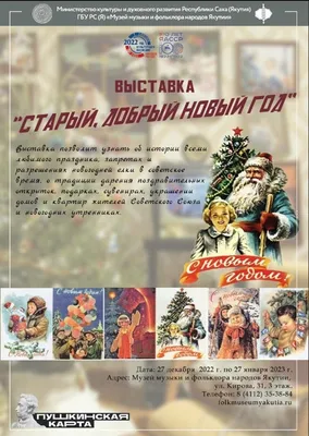 Поздравления со Старым Новым годом - открытки и музыкальные видео - Апостроф