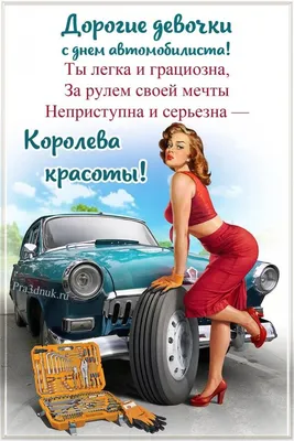 Открытка с Днём Автомобилиста с жёлтой машиной • Аудио от Путина,  голосовые, музыкальные
