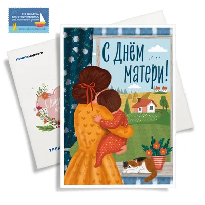 Красивые открытки с Днем Матери (100 картинок)