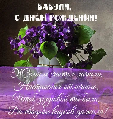 Нежная открытка с днем рождения бабушке - Greetcard.ru