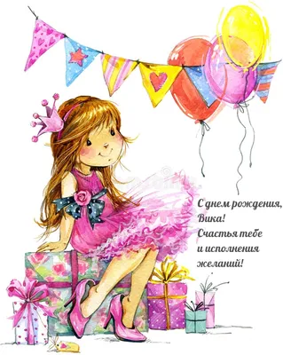 Открытка с букетом цветов для Виктории — Скачайте на Davno.ru