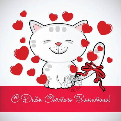 Картинки с Днем святого Валентина 14 февраля: красивые и прикольные открытки  ко Дню влюбленных - МК Новосибирск