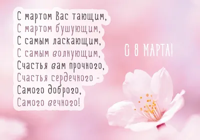 Поздравительная открытка 1989 года «С праздником 8 марта!» Цветы 14x9 см - 8  марта - Интернет-магазин. Новогодние, художественные открытки СССР.