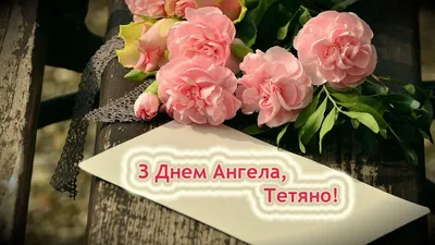 25 января отмечают день Татьян и студентов: открытки и поздравления -  Новости - om1.ru