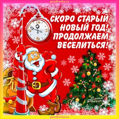 Открытка Доброго утра и с Наступающим Новым Годом, с игрушками и подарками  • Аудио от Путина, голосовые, музыкальные