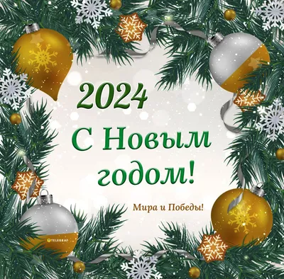 Старый Новый год 2024: новые открытки и поздравления с праздником 14 января  - sib.fm