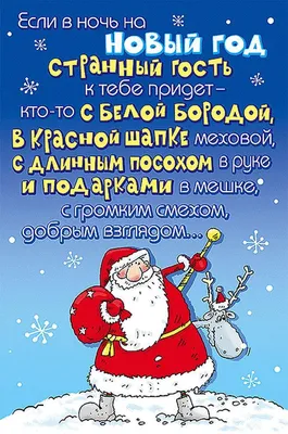 Открытка со Старым Новым годом, с Дедом Морозом • Аудио от Путина,  голосовые, музыкальные