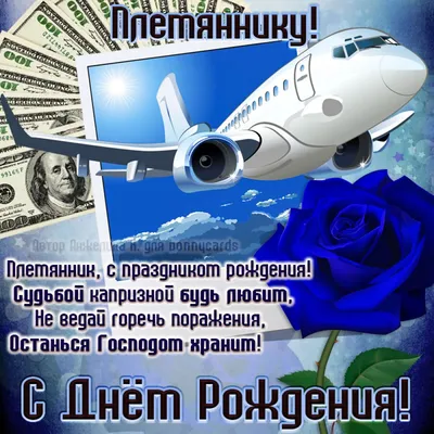 Открытка С Днем Рождения - заказ и доставка в Челябинске от салона цветов  Дари Цветы