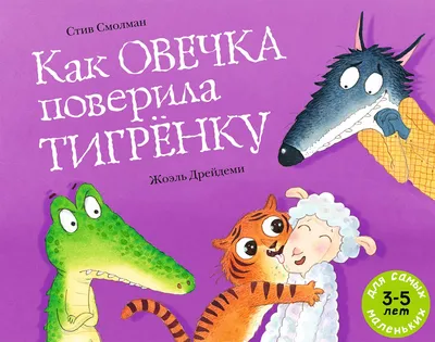 Овца и овечка в поле стоковое фото. изображение насчитывающей овцы -  53057796