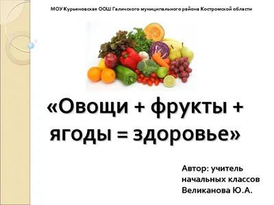 Найди звук в начале слова Овощи, фрукты, ягоды - звуковые игры Монтессори  купить и скачать