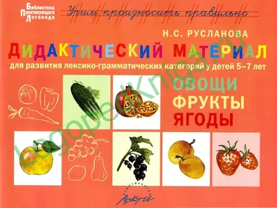 Овощи, фрукты, ягоды. купить оптом в Екатеринбурге от 25 руб. Люмна