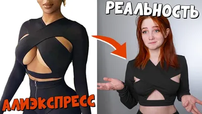 ОЖИДАНИЕ и РЕАЛЬНОСТЬ ALIEXPRESS - YouTube