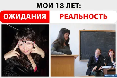 Ожидания - реальность\". Старт второго конкурса от NewsMiass.ru: NewsMiass.ru