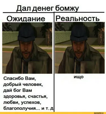 Про ожидания vs реальность