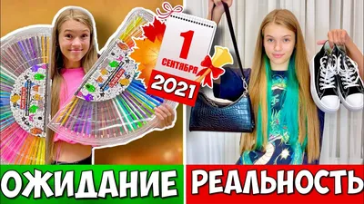 Ожидание/Реальность | Пикабу