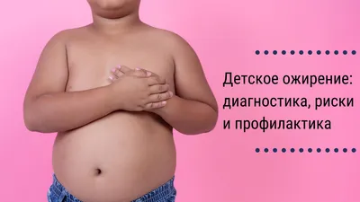 Первые симптомы ожирения: степени, лечение, почему возникает