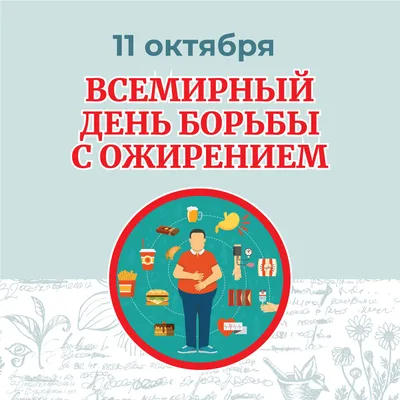 Детское ожирение: развитие и этапы лечения - Газета.Ru