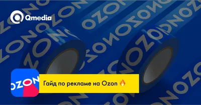 Строящийся в Республике Башкортостан логистический центр «Озон» и его  перспективные возможности