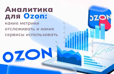 Подарочный сертификат Озон | Купить подарочную пластиковую карту Озон в  Кинг Гифтс