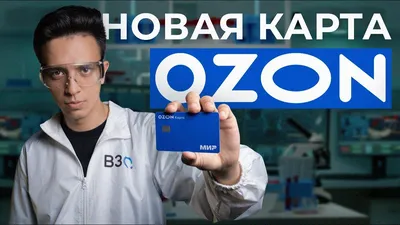 Как заработать на пунктах выдачи заказов Ozon?